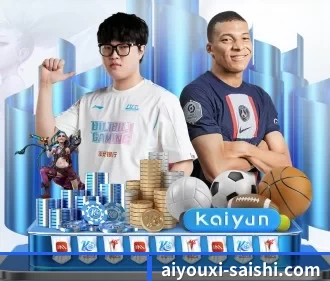 爱游戏体育直播 APP