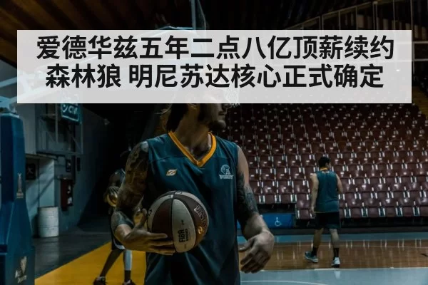 basketball stadium